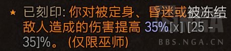 暗黑4法師飛雷神BD什么裝備和威能好用