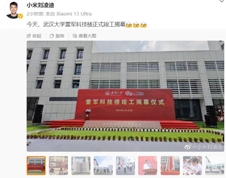 雷军捐的雷军楼武科技楼在武汉大学揭幕：价值9999.9999万