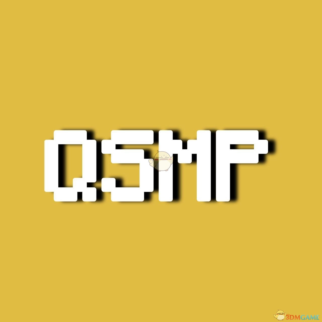 《我的世界》QSMP经验整合包