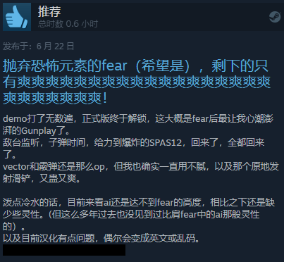《海参2》Steam正式发售 综合评价“特别好评”