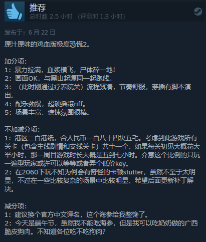 《海参2》Steam正式发售 综合评价“特别好评”