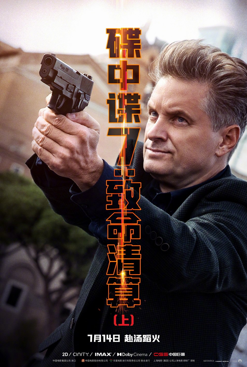 《碟中谍7》电影角色中文海报 13位角色霸气亮相