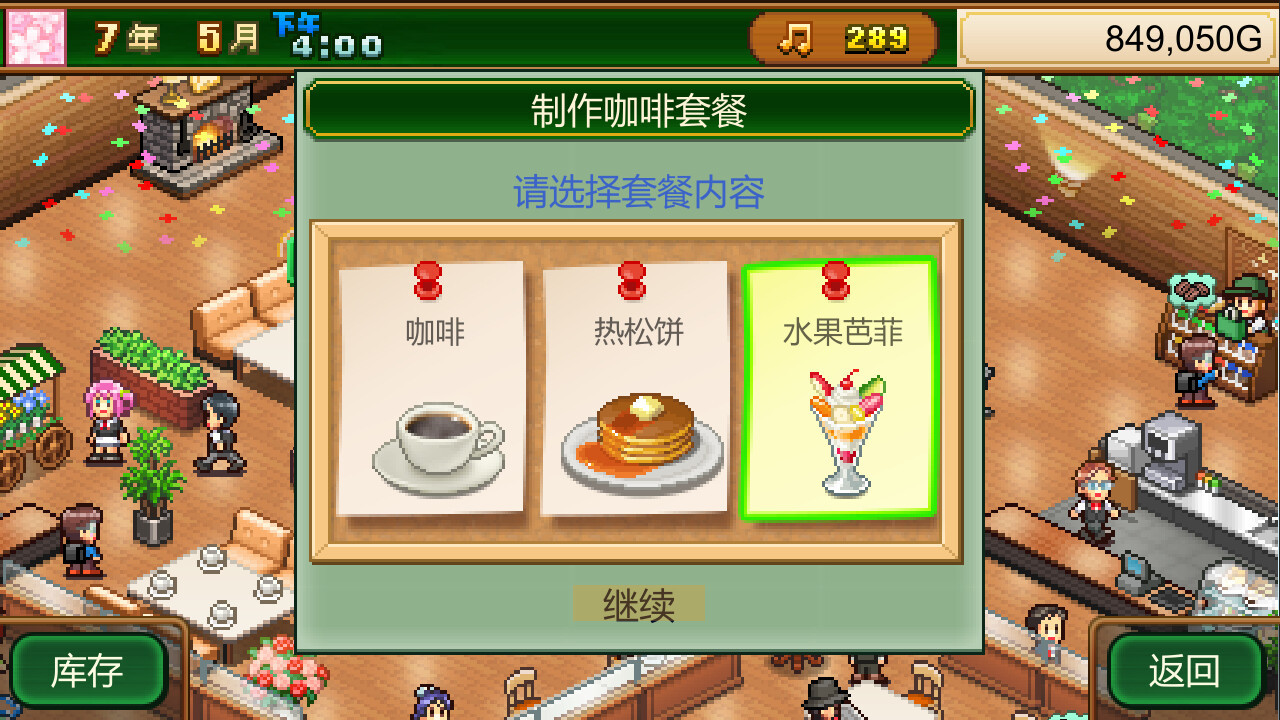 开罗经营游戏《创意咖啡店物语》Steam页面上线 支持简繁体中文