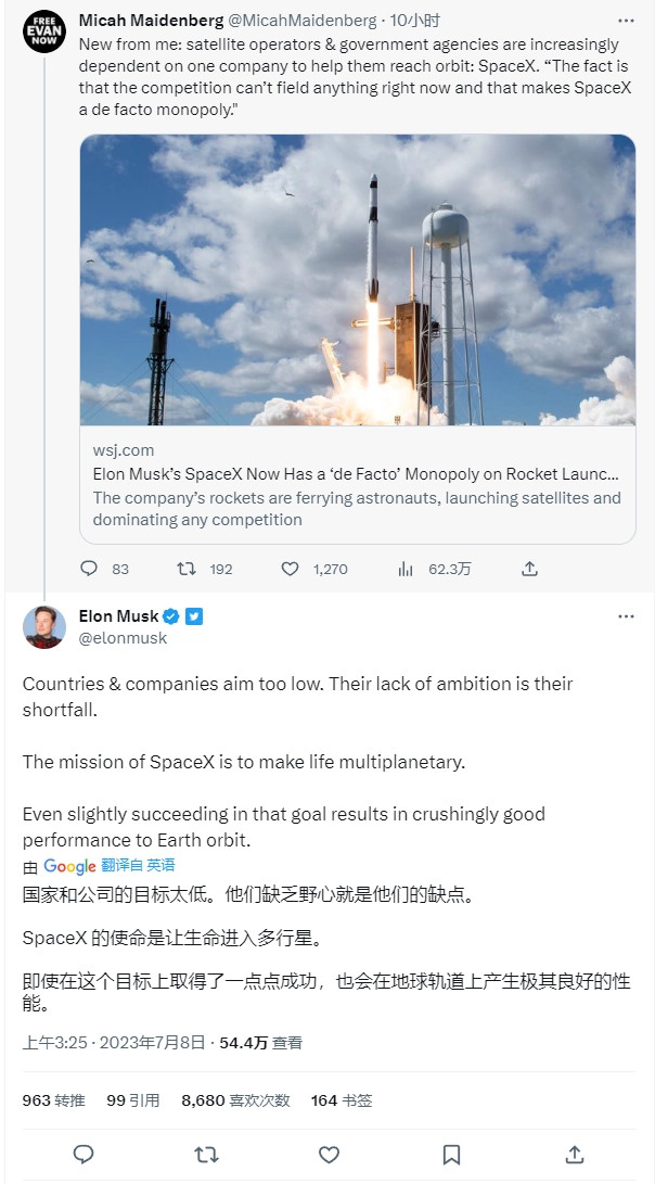 马斯克回应垄断水箭支射市场 SpaceX任务让死命多止星化