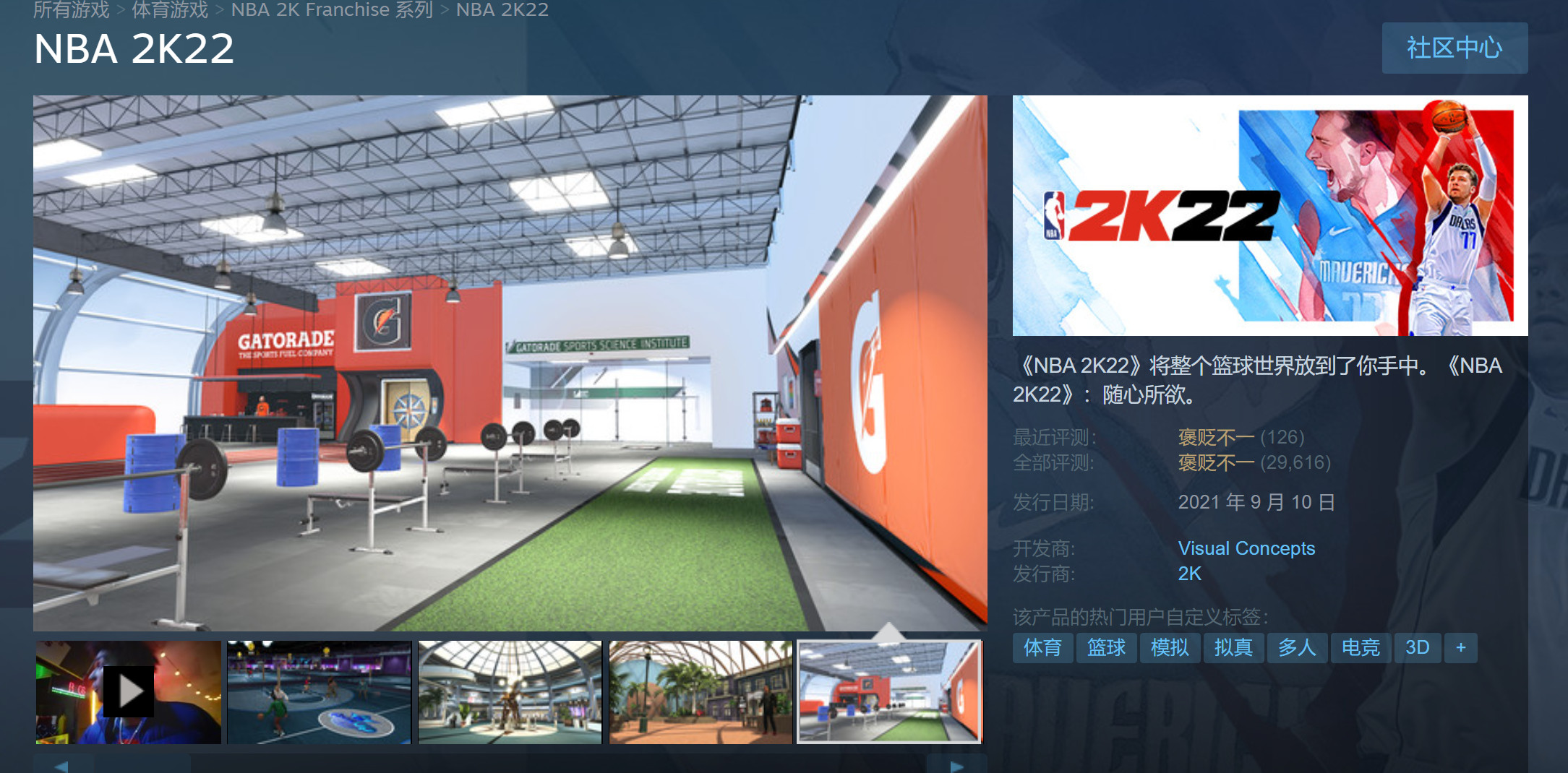 《NBA 2K24》PC版再次基于老版本