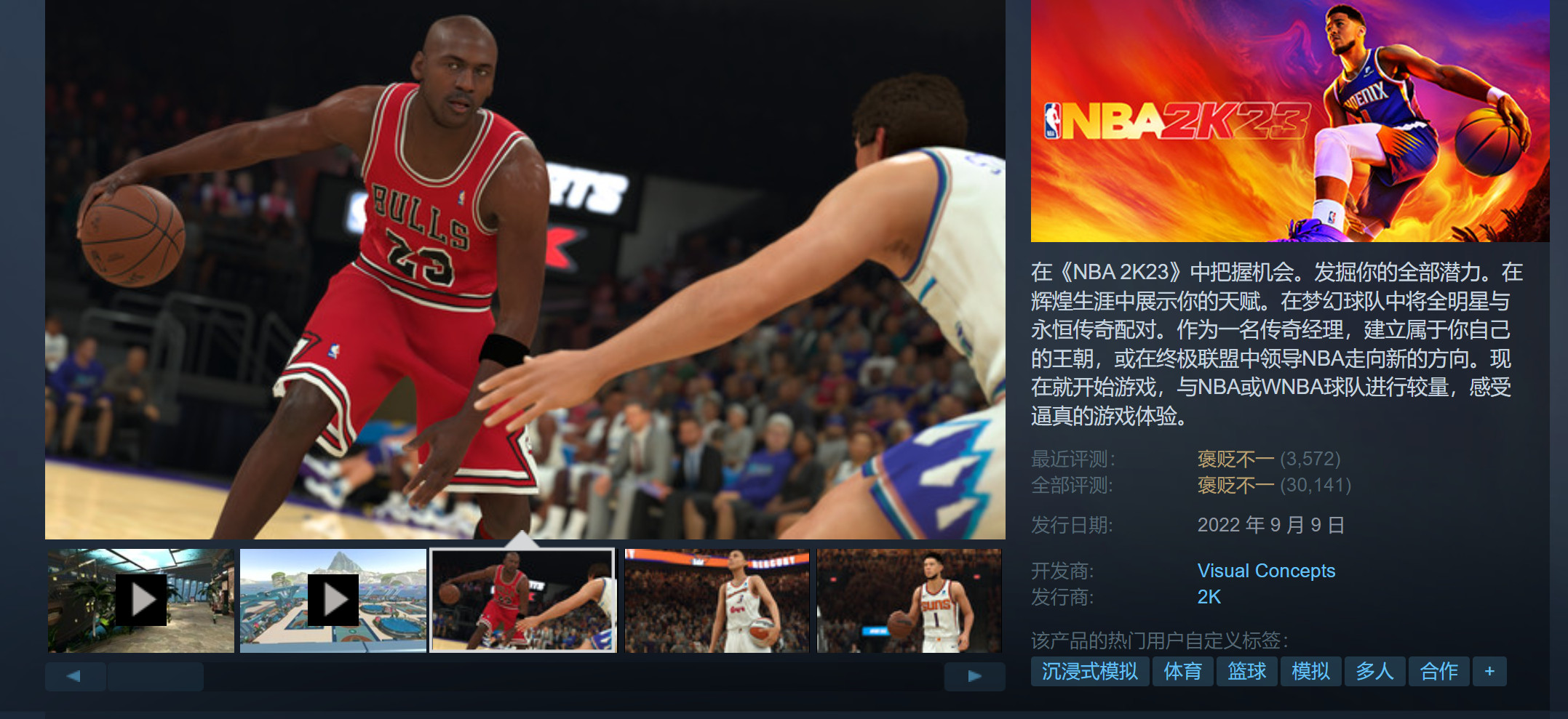 《NBA 2K24》PC版再次基于老版本