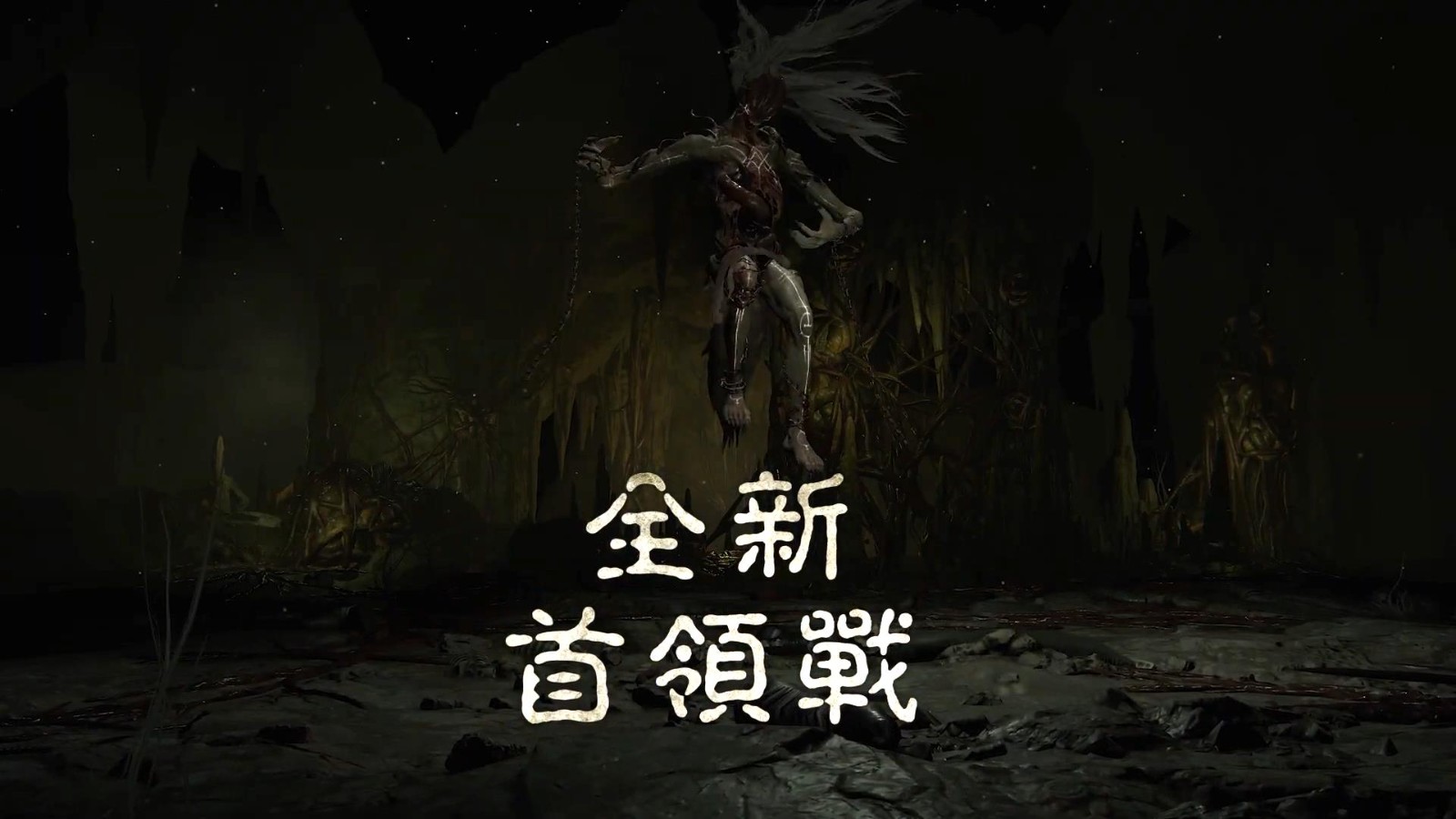 《暗黑4》第一赛季中文宣传片 大堆恐怖怪物杀来