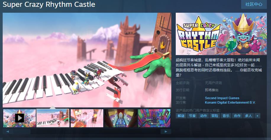 科乐好新做《超猖獗节奏乡堡》Steam页里上线 支持简体中文