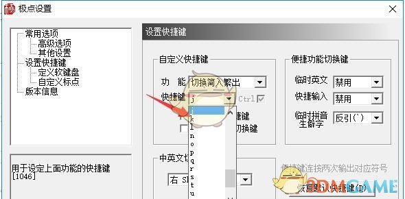 极点五笔输入法最新版10.8.9