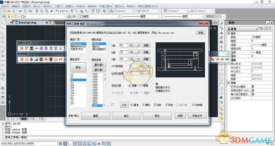 燕秀工具箱2.81