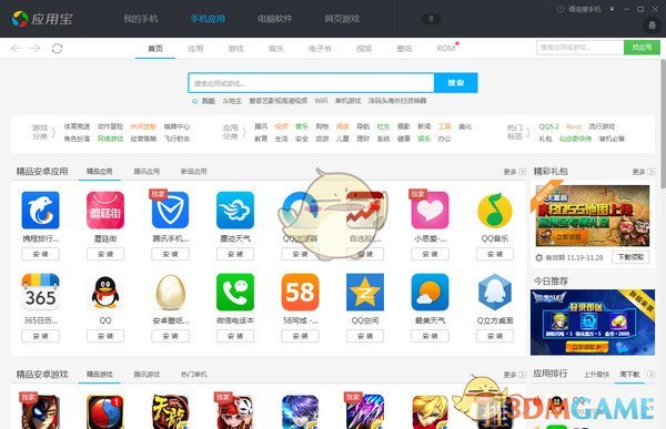 应用宝1.0.0.0