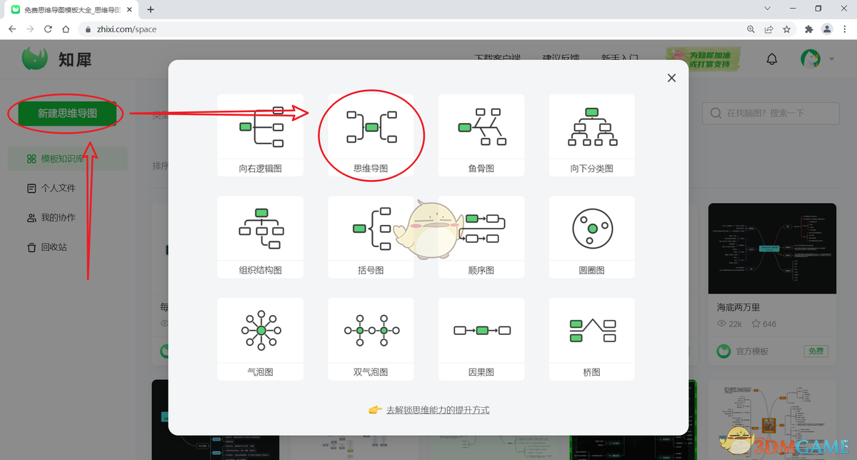 知犀思维导图2.1.2