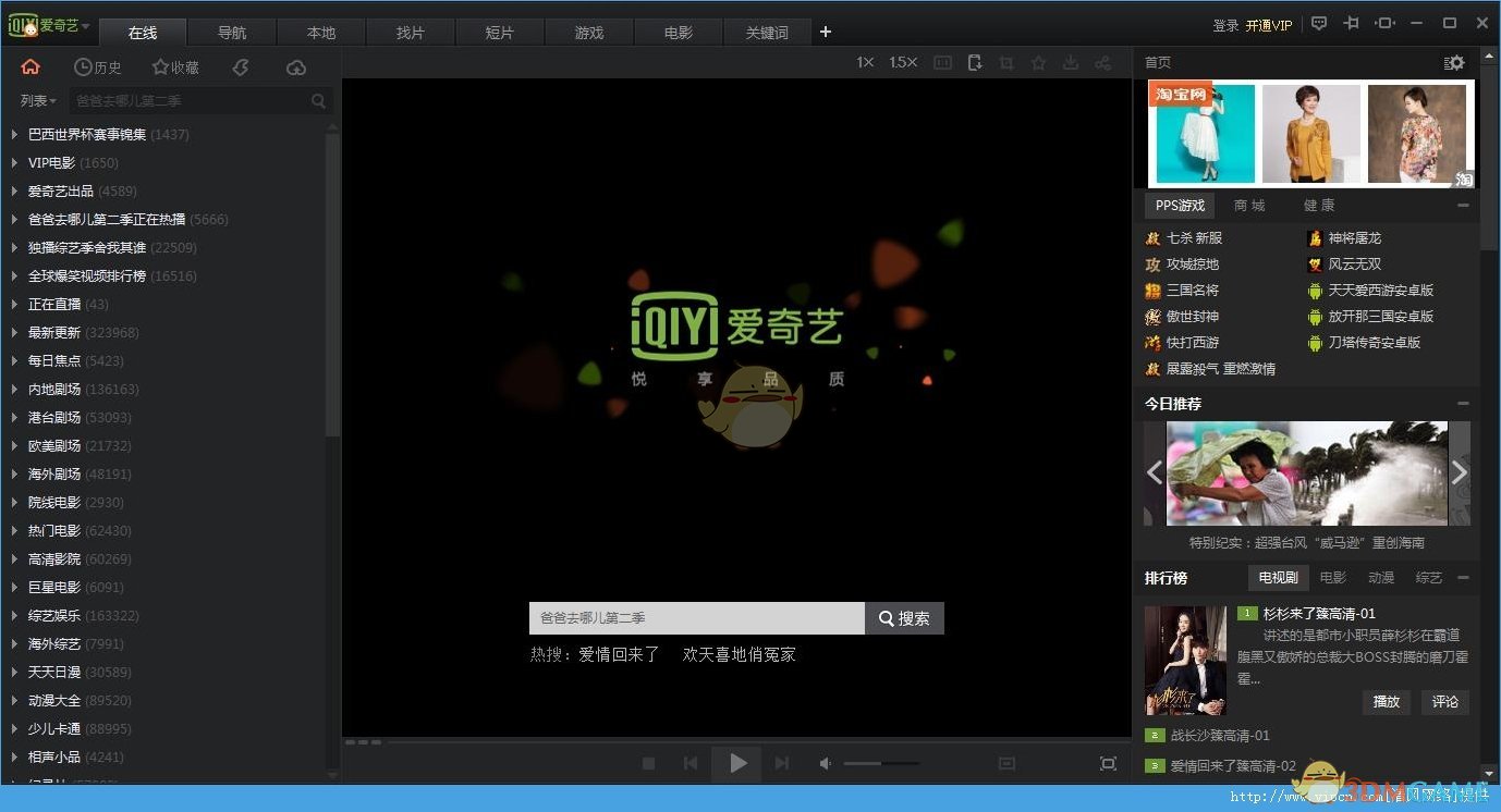 爱奇艺极速版10.7.0.7117