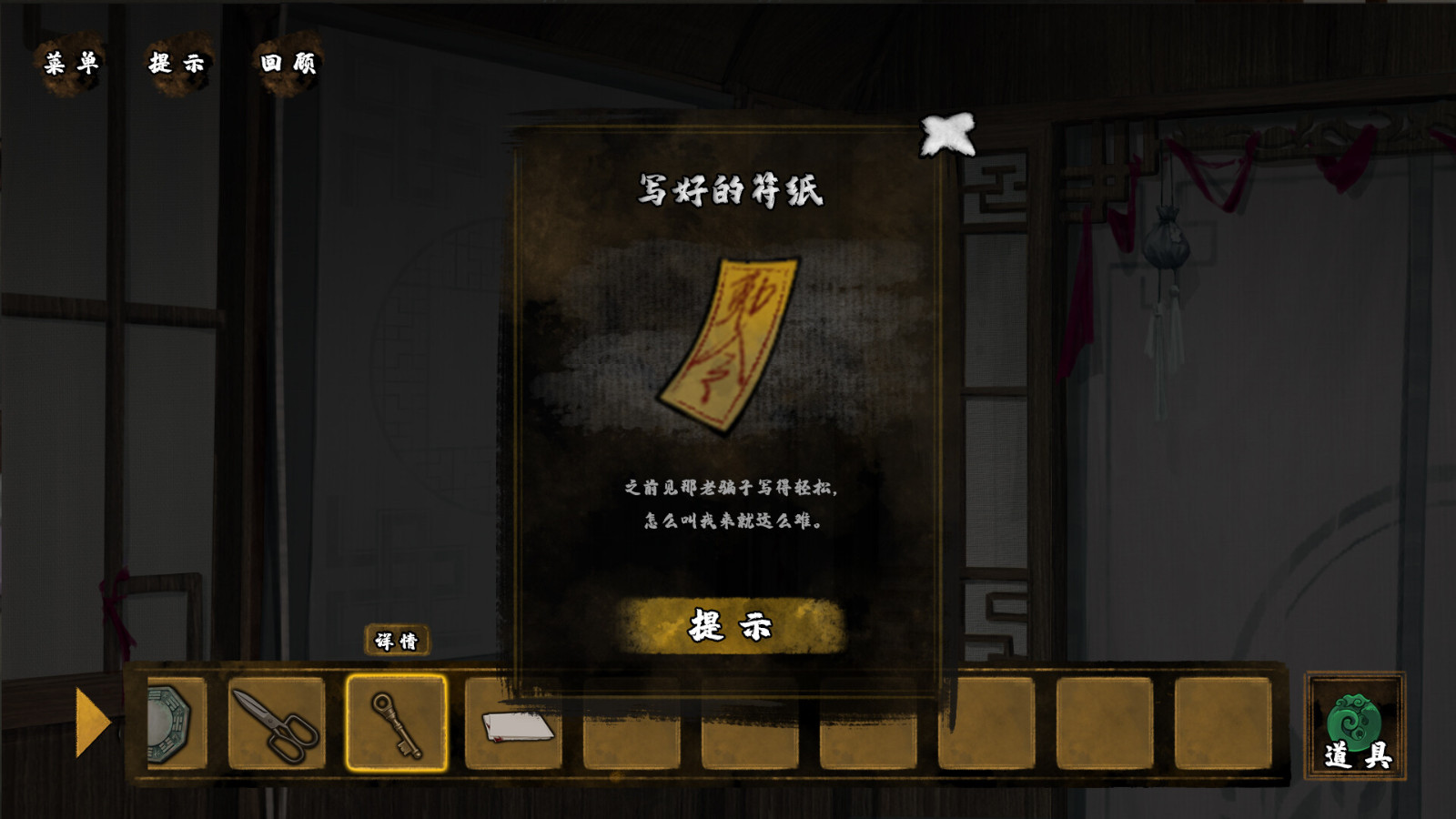  中式恐怖剧情向解谜游戏《典妻》Steam页面上线 发售日期待定