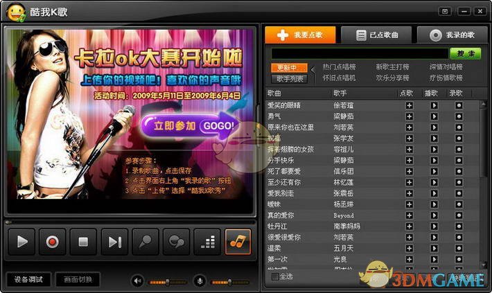 酷我K歌3.2.0.6