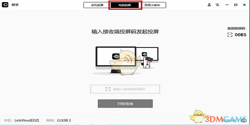 幕享1.1.1.4