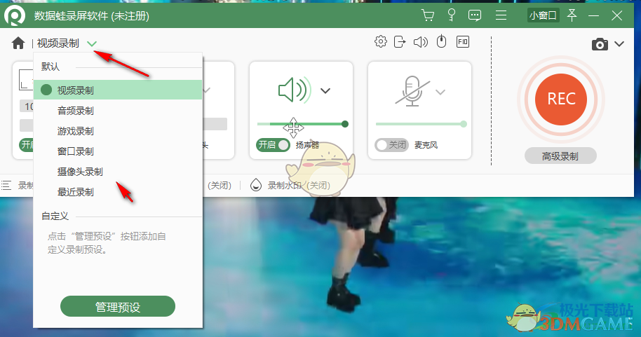 数据蛙1.0.6