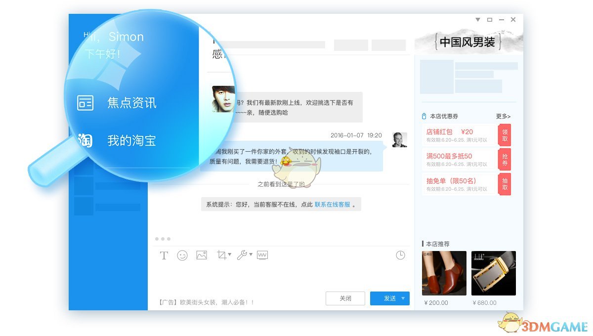 阿里旺旺10.01.03