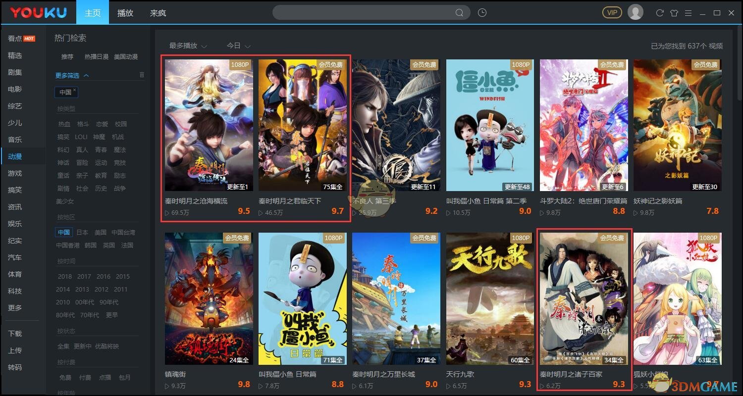 优酷视频9.2