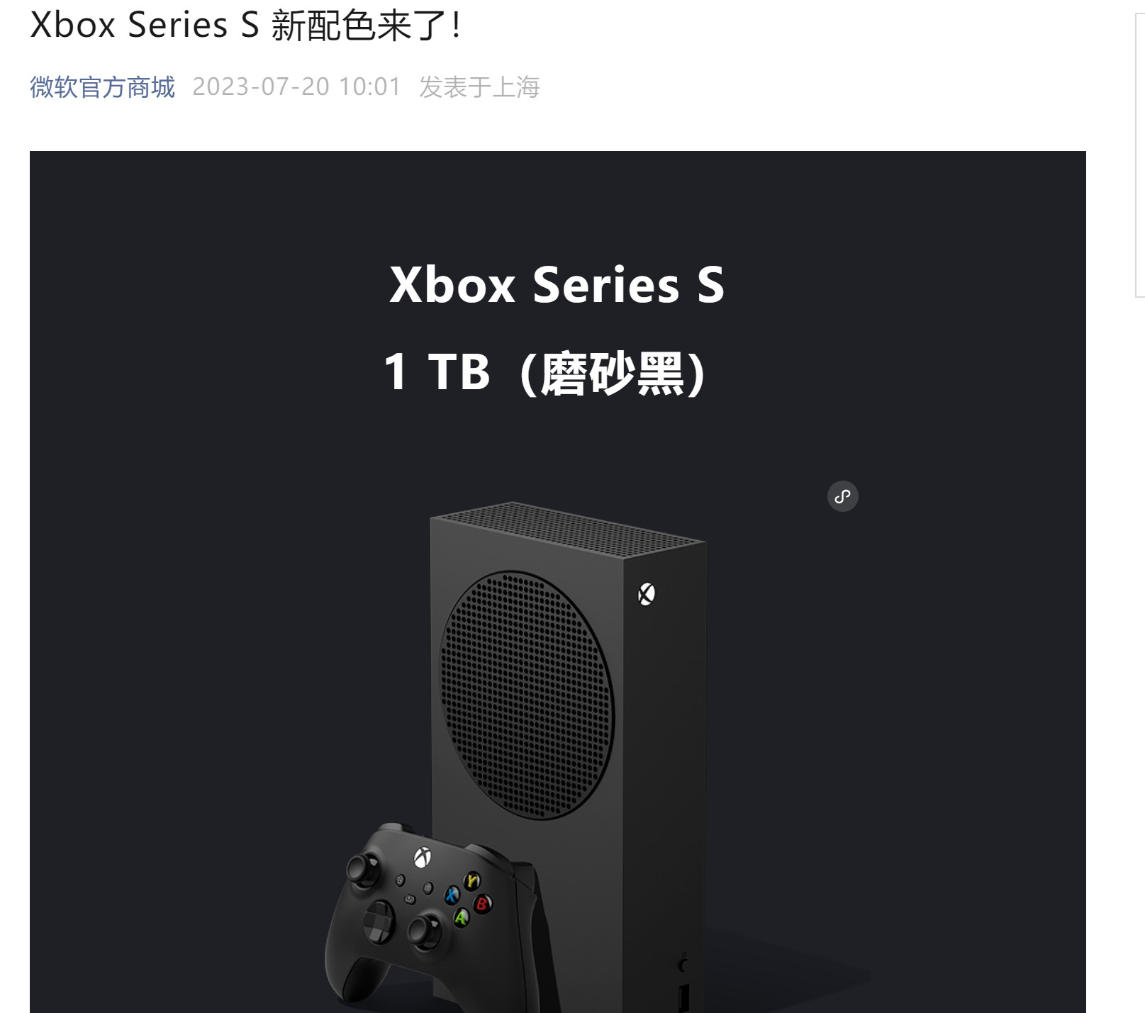 Xbox Series S磨砂乌国止版去了 1TB存储