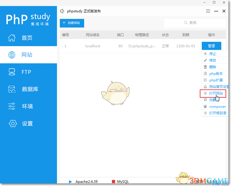 小皮面板0.1.0.1