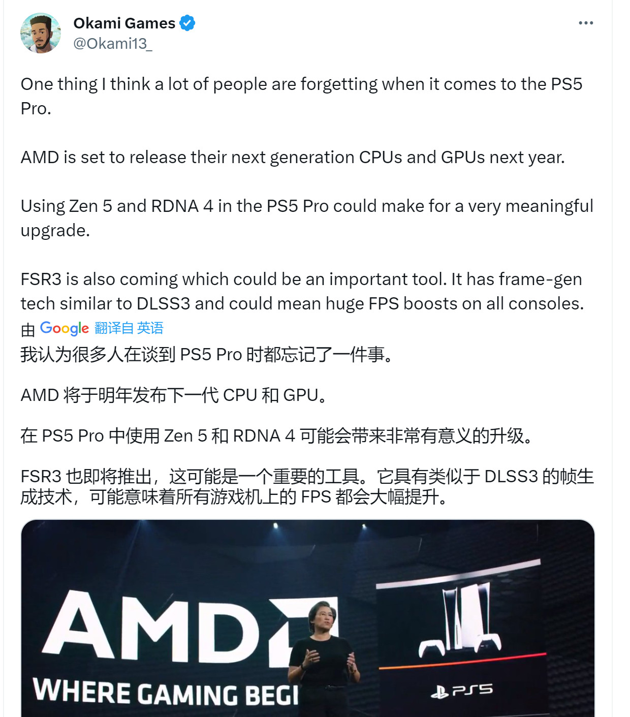 PS5 Pro爆料：2024年11月发售 支持8K性能模式