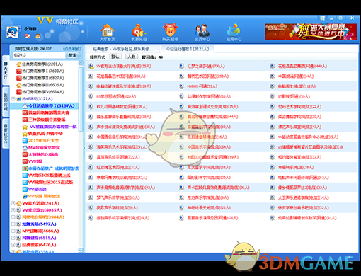 VV娱乐社区3.3