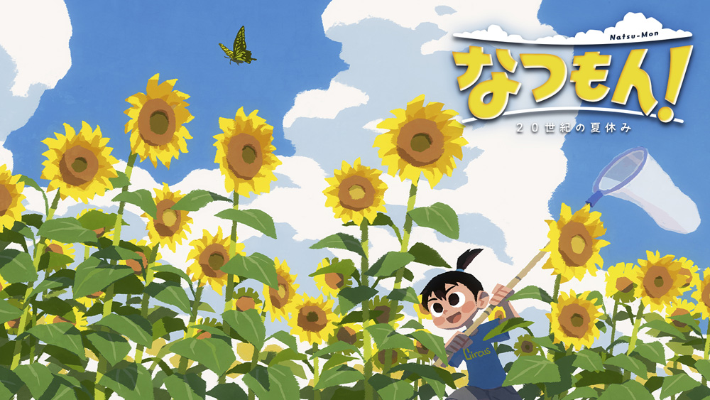 本周Fami评分：《夏天了！20世纪的世纪暑假》33分