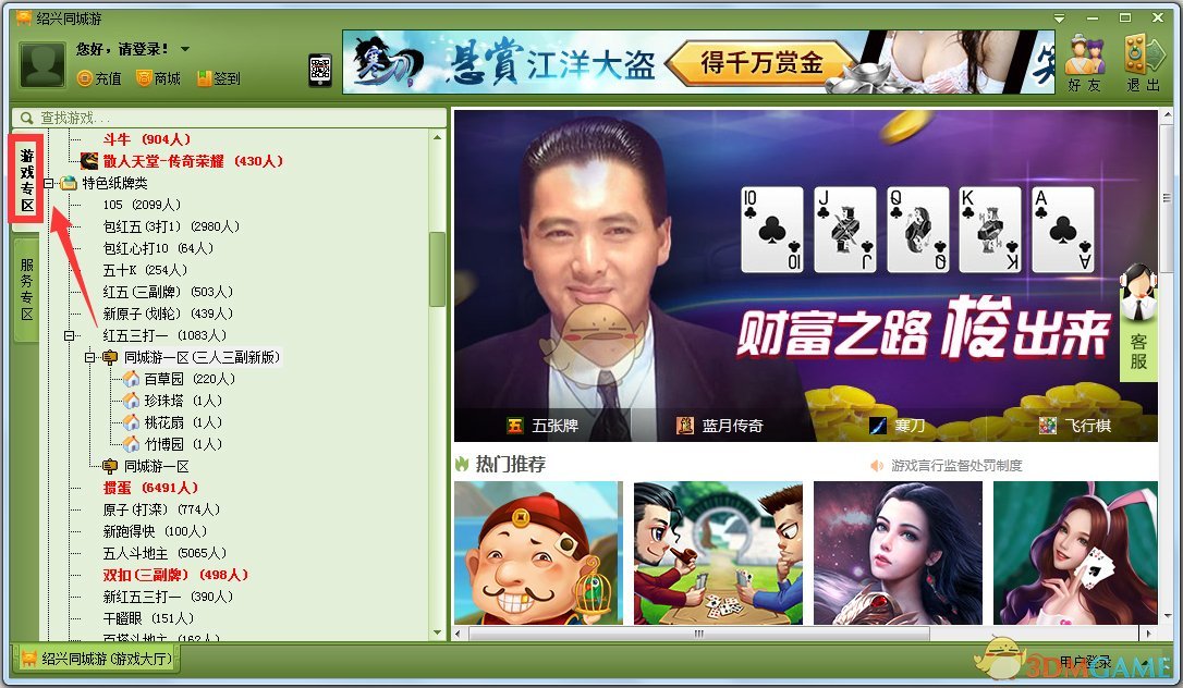绍兴同城游戏大厅408.0.0.1