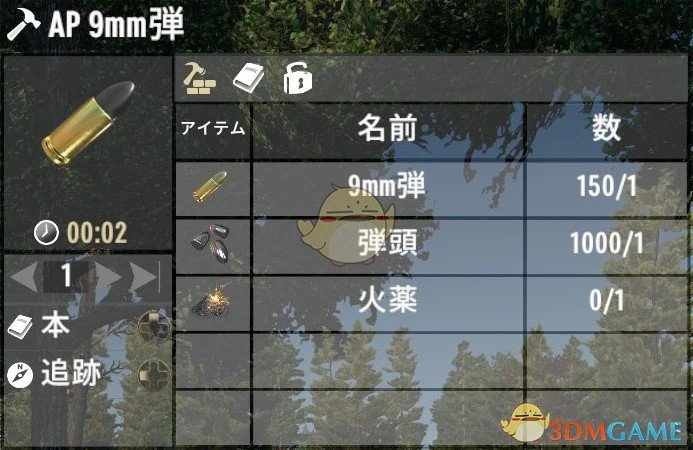 《七日杀》弹药UPG类A21MOD