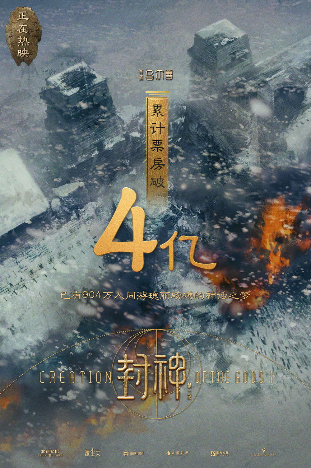 《封神》二三部已剪辑完成 上映时间不确定看票房表现-影视快讯论坛-综合板块-TIYCHU PRO