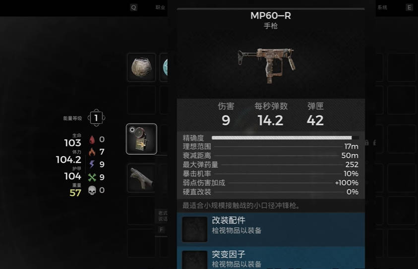 遗迹2隐藏武器MP60-R获取方法视频攻略
