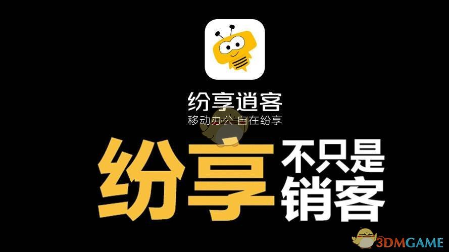 纷享销客2.0