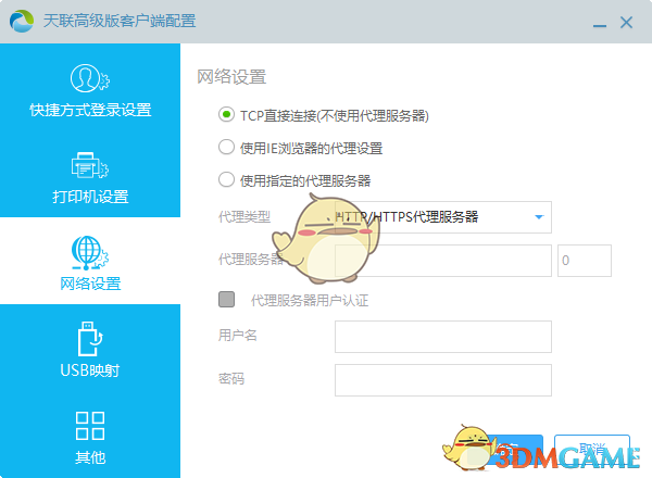 天联高级版客户端7.0.5.0