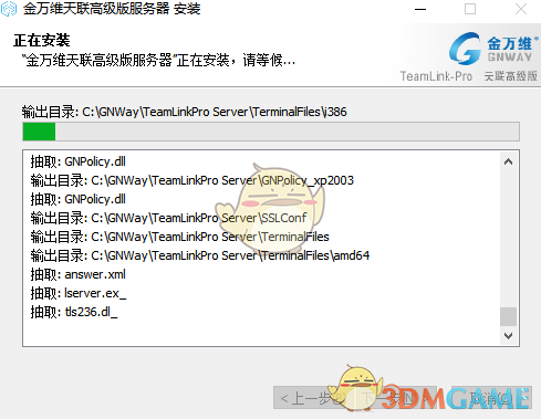天联高级版客户端7.0.5.0