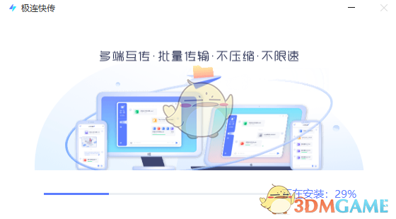 极连快传1.1.7.0