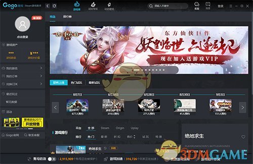 Gogo steam助手客户端2.2.0.9