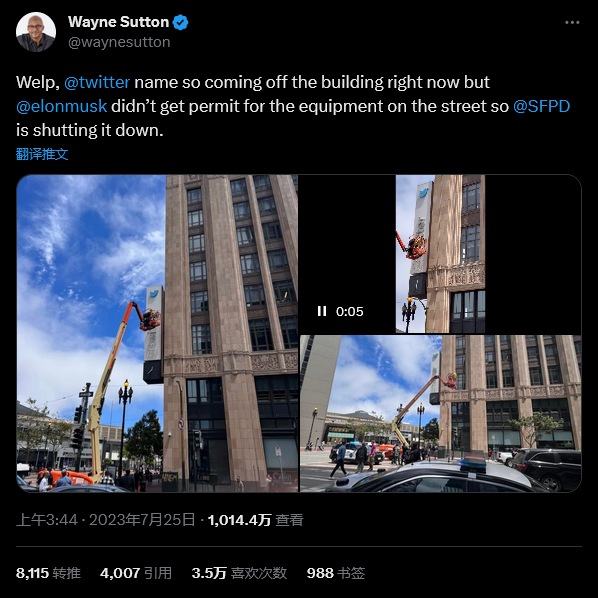 推特公司总部移除了标志中 有人报警导致工程妨碍