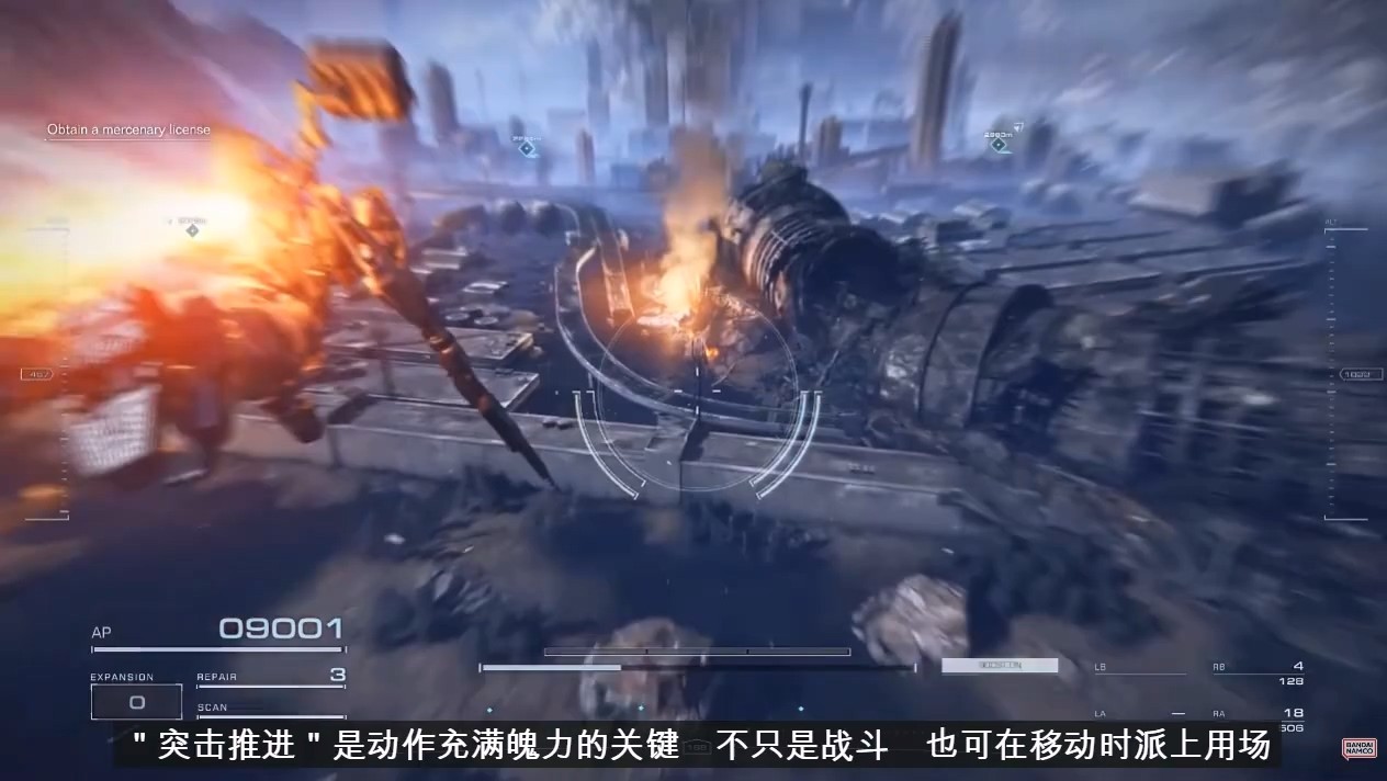 《装甲核心6》游戏前瞻预告 展示战斗、移动等细节
