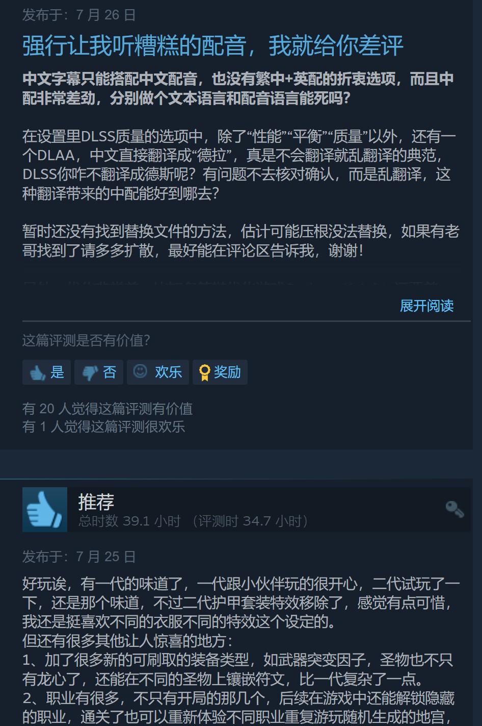 《遗迹2》现已正式推出 Steam特别好评