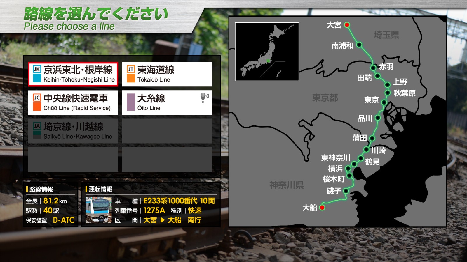 《JR东日本列车模拟器》新DLC上线 更详尽新道路启动