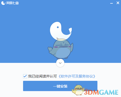 网易七鱼2.3.7