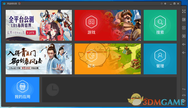 果盘模拟器1.4.5