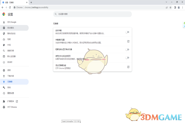 Chrome XP版115.0.5790.99
