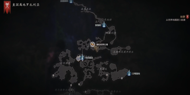 《最终幻想16》海伯利昂石塔试炼在哪里