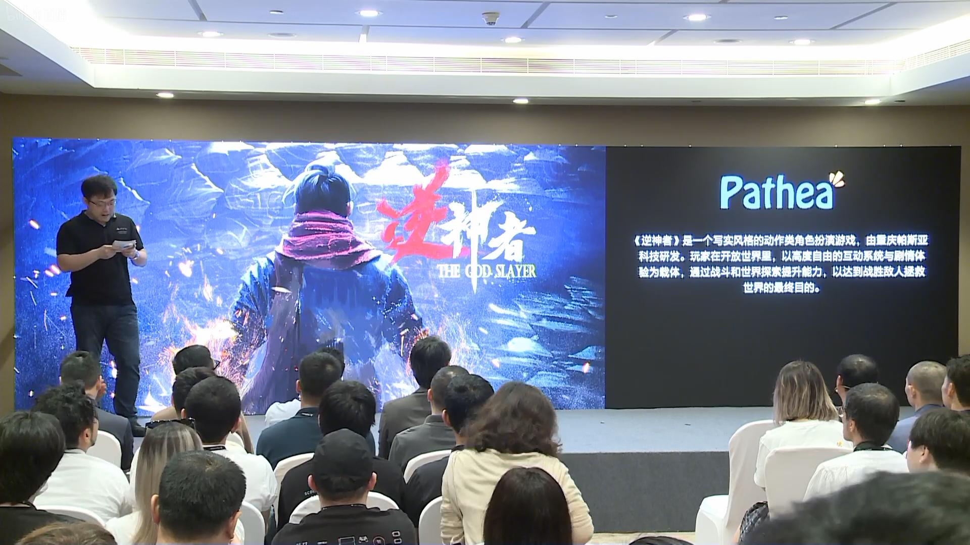 PlayStation中国之星妄想三期宣告会：第二批三款游戏宣告