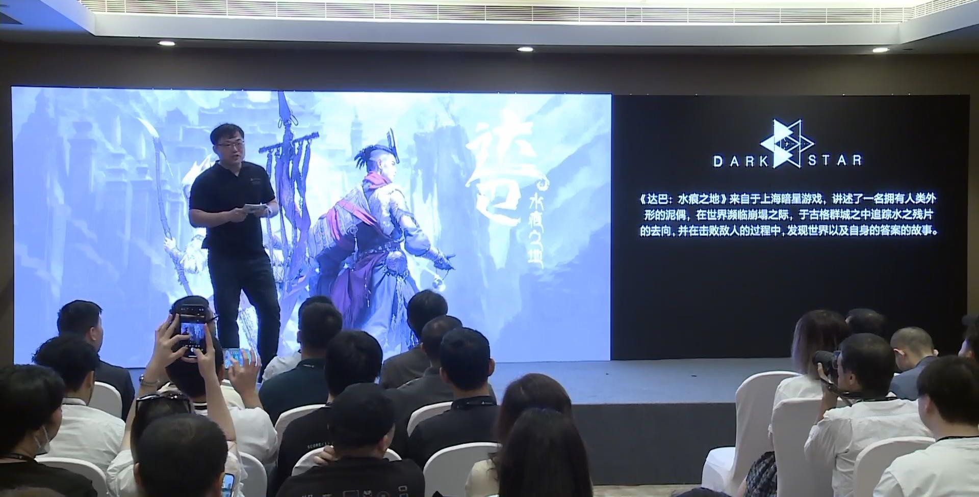 PlayStation中国之星计划三期发布会：第二批三款游戏发布