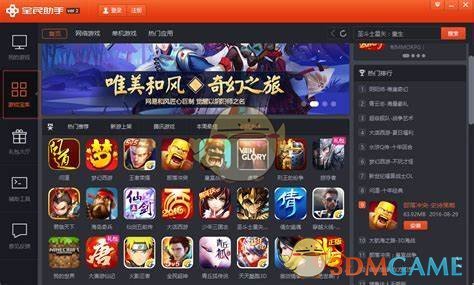 全民助手3.6