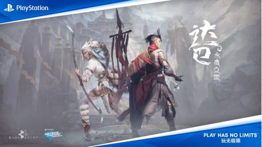 让中国创意走向全球 索尼互娱“中国之星计划”第三期第二批入选游戏公布 