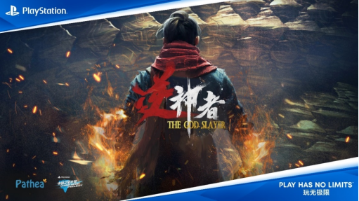 让中国创意走向全天下 索尼互娱“中国之星妄想”第三期第二批落选游戏宣告 